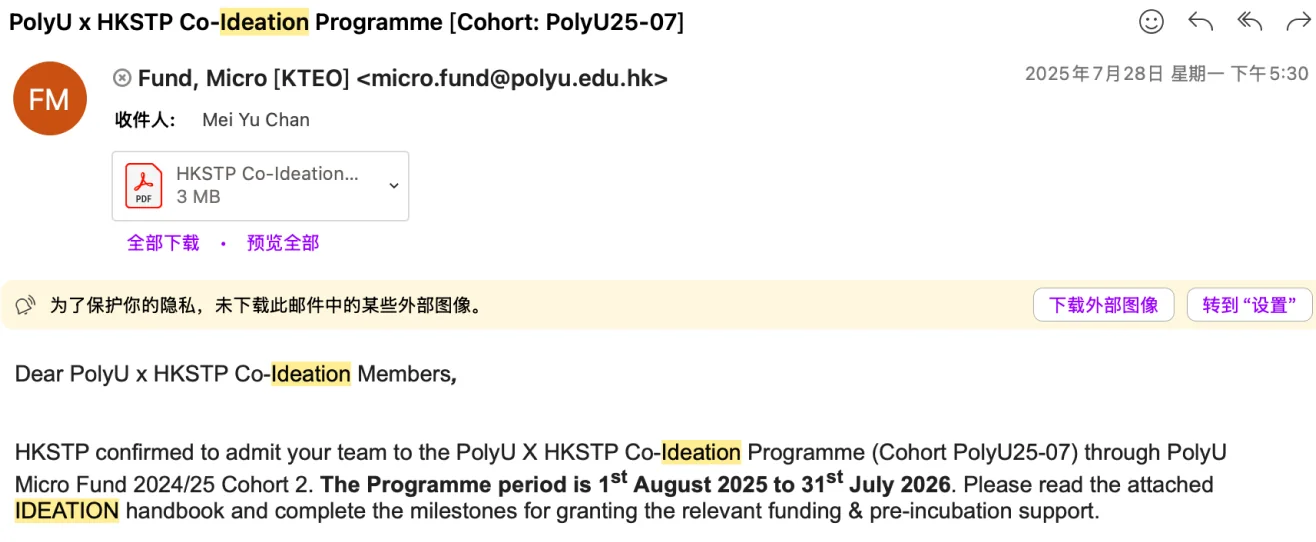 PolyU 与 HKSTP Co-Ideation Programme 项目录取邮件
